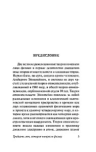 Kolmkümmend aastat, mis raputasid füüsikat