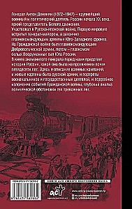 Venemaa segaduse ülevaated