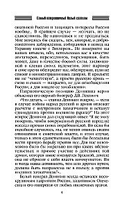 Venemaa segaduse ülevaated