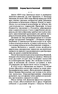 Venemaa segaduse ülevaated