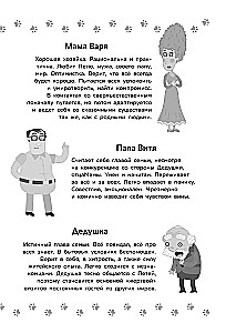 Petro ir Vilko nuotykiai. Dingusio Lukomorė bylos