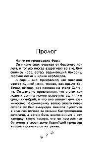 Petro ir Vilko nuotykiai. Dingusio Lukomorė bylos