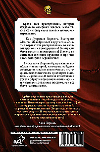 Осторожно, отравлено! Яды и их повелители в истории человечества