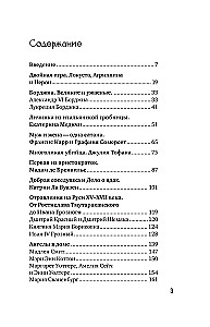 Осторожно, отравлено! Яды и их повелители в истории человечества
