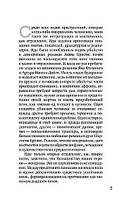 Осторожно, отравлено! Яды и их повелители в истории человечества