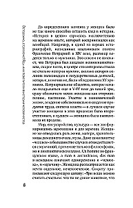 Осторожно, отравлено! Яды и их повелители в истории человечества