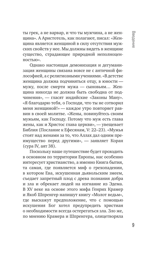 Осторожно, отравлено! Яды и их повелители в истории человечества