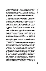 Осторожно, отравлено! Яды и их повелители в истории человечества
