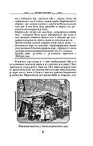 Студенты в Москве. Быт. Нравы.Типы