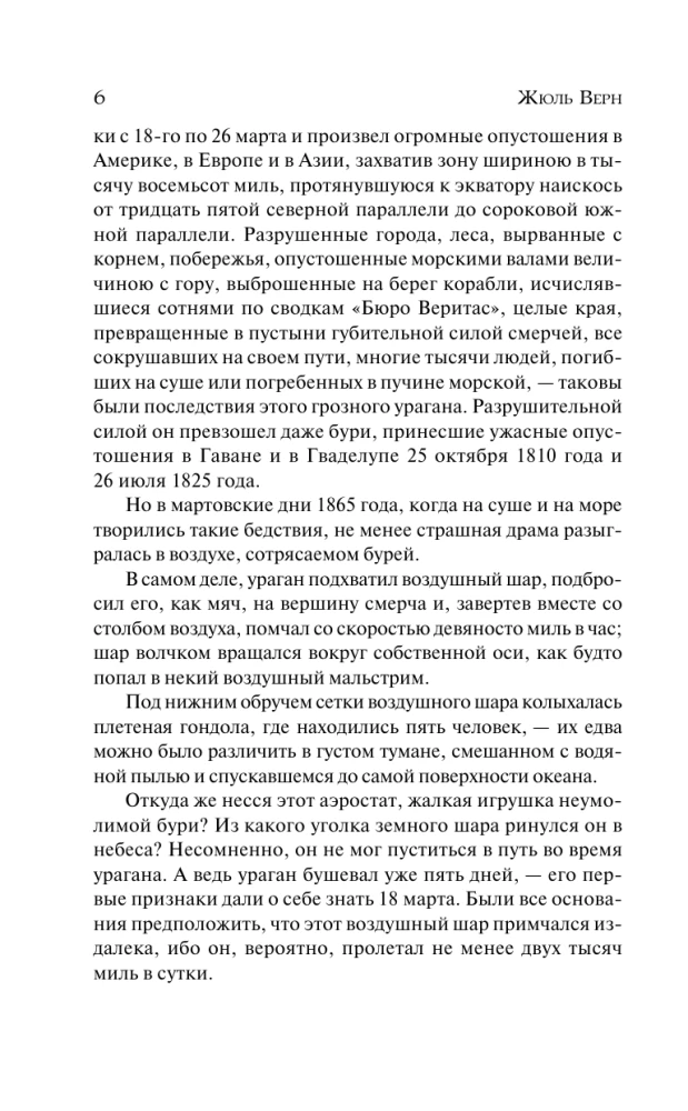 Таинственный остров