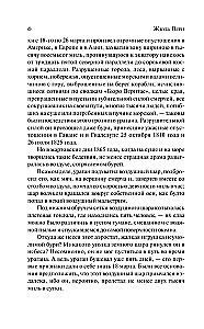 Таинственный остров