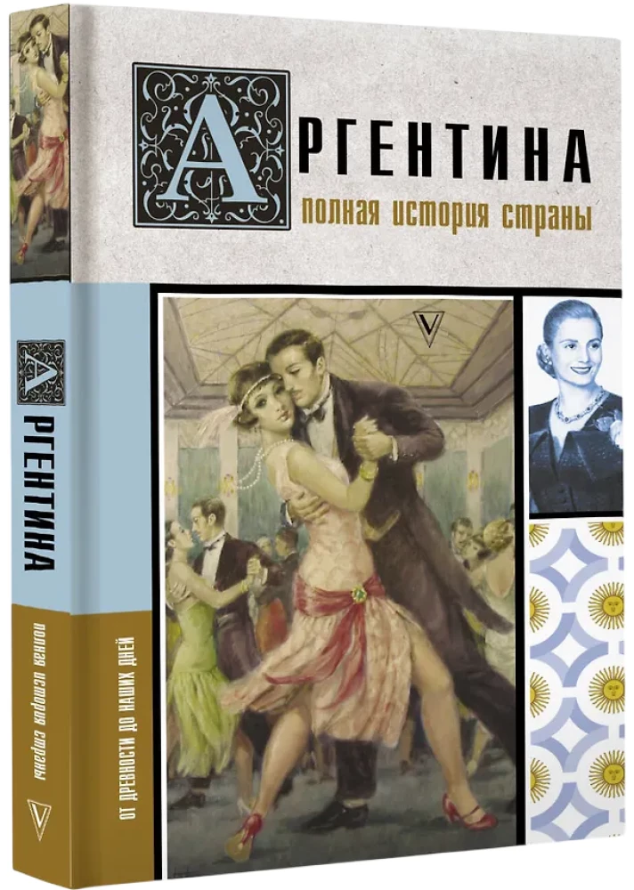 Argentyna. Pełna historia kraju