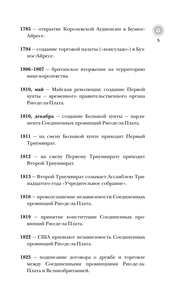 Argentyna. Pełna historia kraju