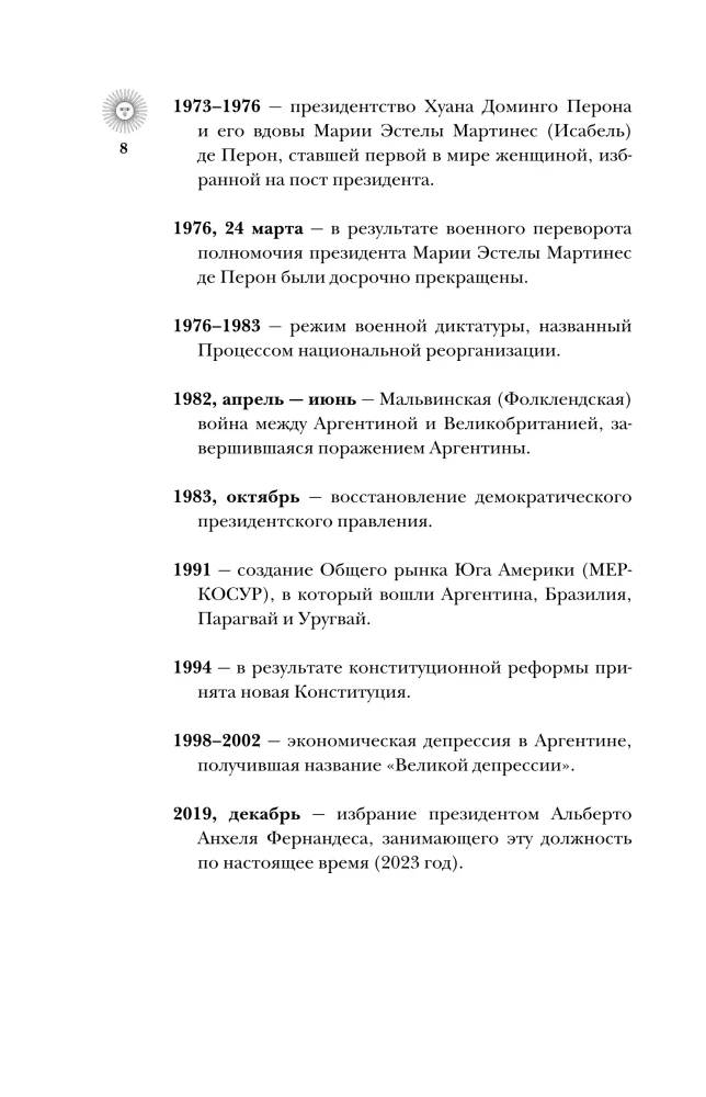 Argentyna. Pełna historia kraju