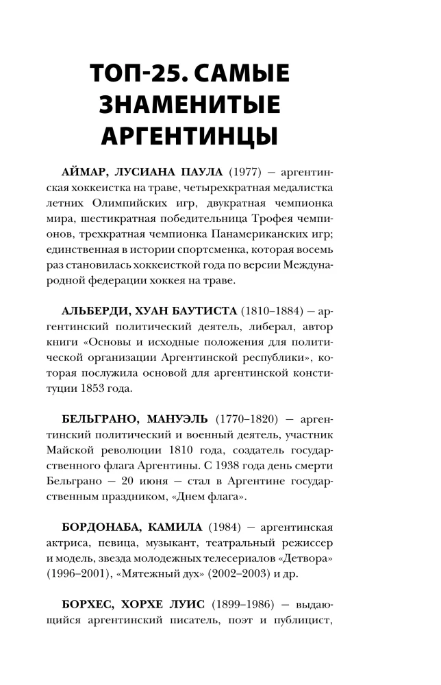Argentyna. Pełna historia kraju