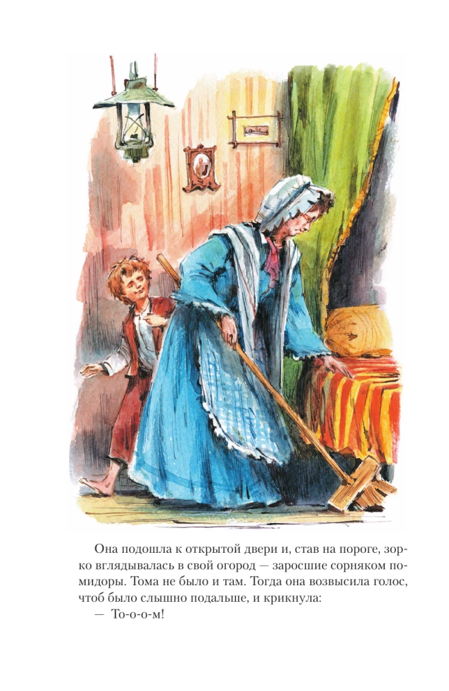 Приключения Тома Сойера
