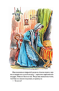 Приключения Тома Сойера