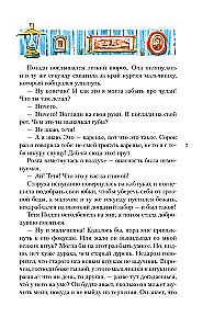 Приключения Тома Сойера