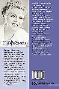 Русский романс. Неизвестное об известном