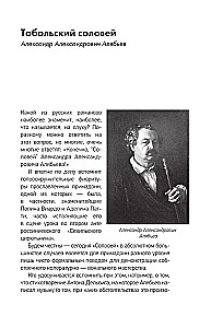 Русский романс. Неизвестное об известном