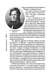Русский романс. Неизвестное об известном