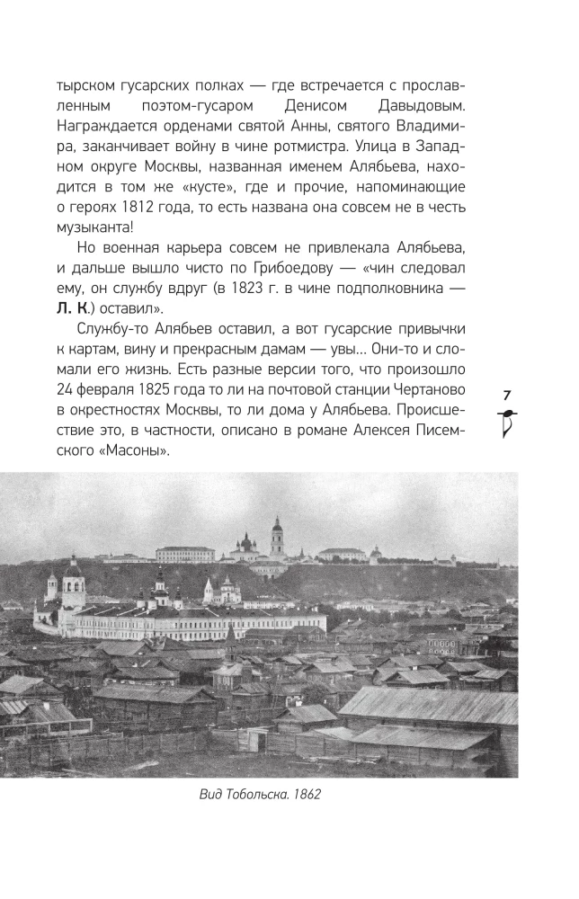 Русский романс. Неизвестное об известном