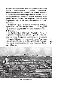 Русский романс. Неизвестное об известном