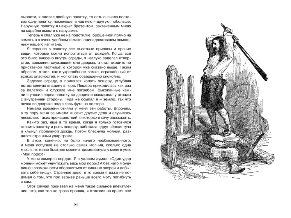 Robinson Crusoe
