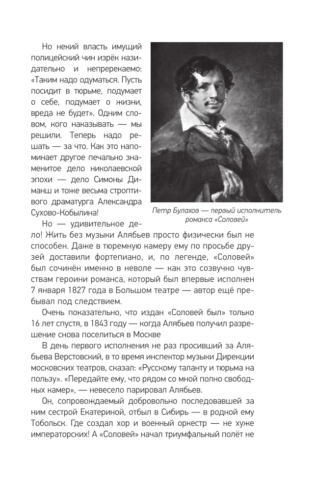 Русский романс. Неизвестное об известном