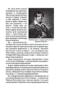 Русский романс. Неизвестное об известном