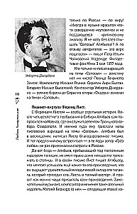 Русский романс. Неизвестное об известном