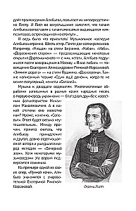Русский романс. Неизвестное об известном