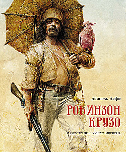 Robinson Crusoe