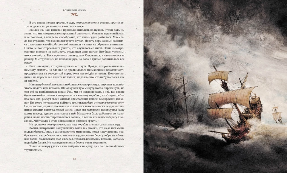 Robinson Crusoe