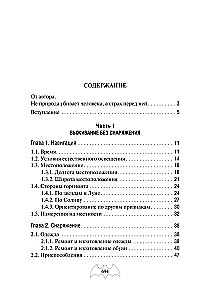 Autonominis išgyvenimas ir medicina ekstremaliomis sąlygomis