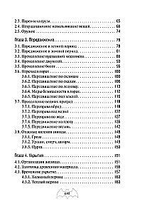 Autonominis išgyvenimas ir medicina ekstremaliomis sąlygomis
