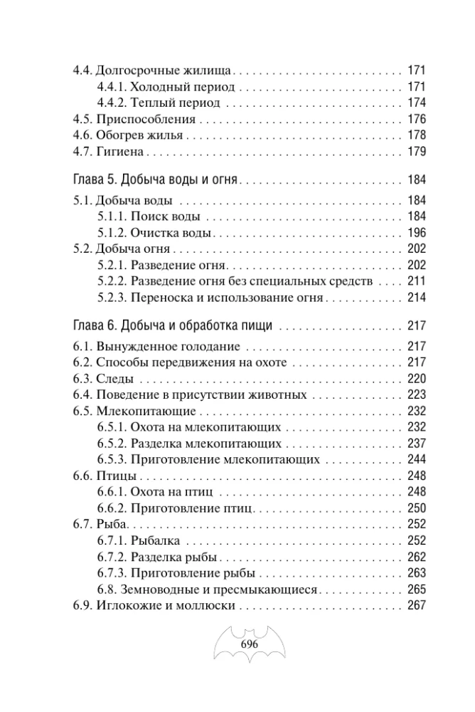 Autonominis išgyvenimas ir medicina ekstremaliomis sąlygomis