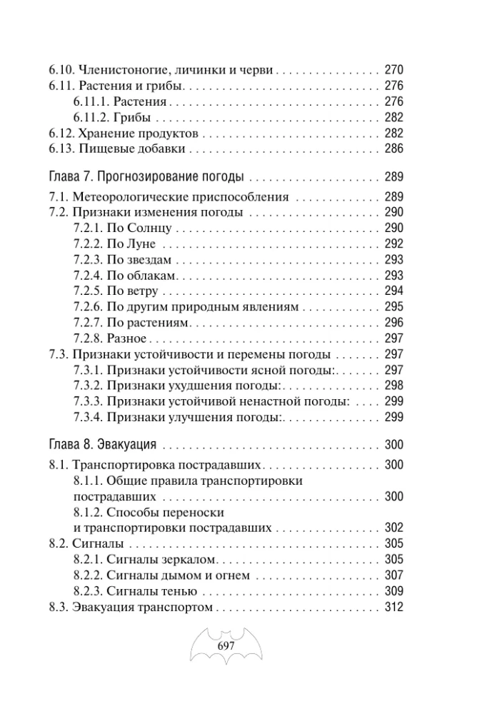 Autonominis išgyvenimas ir medicina ekstremaliomis sąlygomis