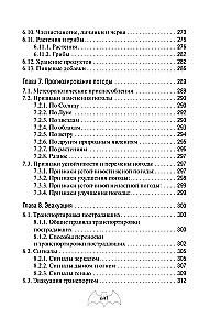 Autonominis išgyvenimas ir medicina ekstremaliomis sąlygomis