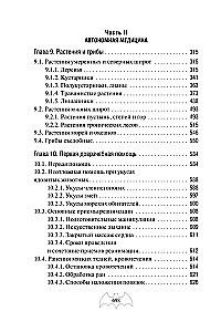 Autonominis išgyvenimas ir medicina ekstremaliomis sąlygomis