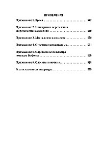 Autonominis išgyvenimas ir medicina ekstremaliomis sąlygomis