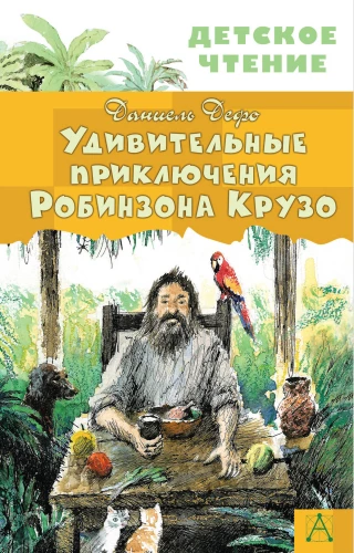 The Amazing Adventures of Robinson Crusoe
