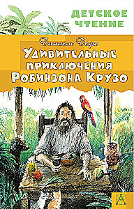 Zadziwiające przygody Robinsona Crusoe