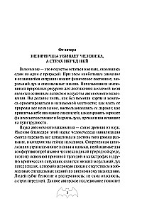 Autonominis išgyvenimas ir medicina ekstremaliomis sąlygomis