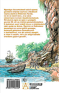 Zadziwiające przygody Robinsona Crusoe