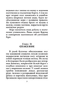 Zadziwiające przygody Robinsona Crusoe