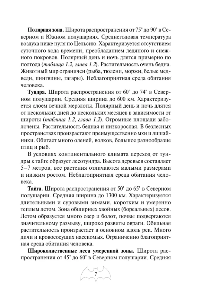 Autonominis išgyvenimas ir medicina ekstremaliomis sąlygomis