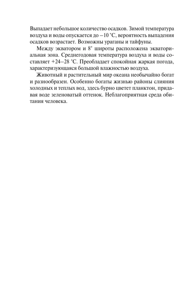Autonominis išgyvenimas ir medicina ekstremaliomis sąlygomis