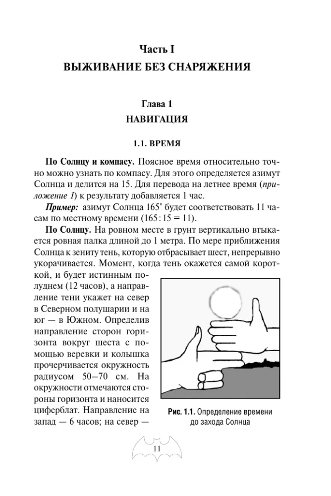Autonominis išgyvenimas ir medicina ekstremaliomis sąlygomis