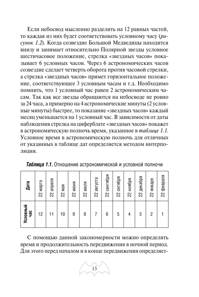 Autonominis išgyvenimas ir medicina ekstremaliomis sąlygomis